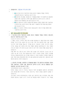 한화갤러리아 영업, MD 직무 첨삭자소서
