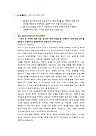 LG유플러스 영업 직무 첨삭자소서