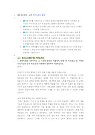 대우조선해양 설계 직무 첨삭자소서 (2)