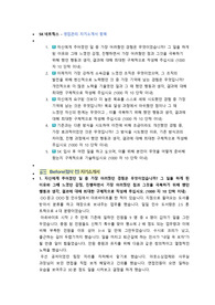 SK네트웍스 영업관리 직무 첨삭자소서