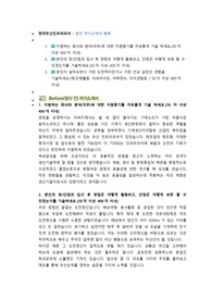 현대두산인프라코어 생산 직무 첨삭자소서