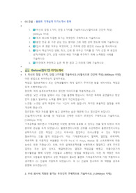 GS건설 플랜트 기계설계 직무 첨삭자소서
