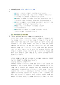 한화호텔엔리조트 기획 직무 첨삭자소서