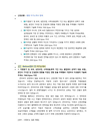 신한은행 은행원 첨삭자소서 (2)