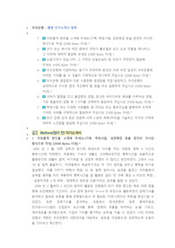 우리은행 은행원 첨삭자소서