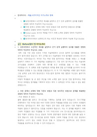 한국타이어 제품,시각디자인 직무 첨삭자소서