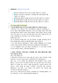 대명레저산업 업무지원 직무 첨삭자소서