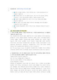 아모레퍼시픽 패키지디자인 직무 첨삭자소서