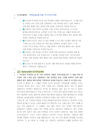SK에코플랜트 마케팅(글로벌채용) 첨삭자소서