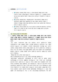 삼성중공업 설계 직무 첨삭자소서