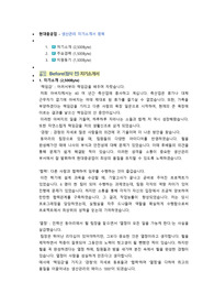 현대중공업 생산관리 직무 첨삭자소서