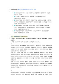 아시아나항공 일반,영업,항공서비스 직무 첨삭자소서