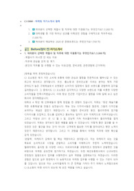 CJ ENM 마케팅 직무 첨삭자소서