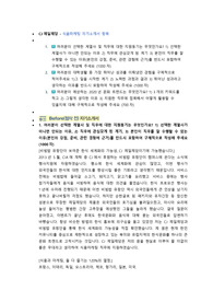 CJ제일제당 식품마케팅 직무 첨삭자소서