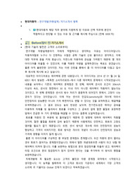 현대자동차 연구개발(차량설계) 첨삭자소서