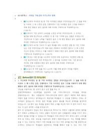 SK네트웍스 리테일 기획,관리 첨삭자소서