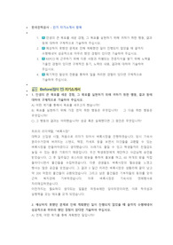 한국전력공사 전기 직렬 첨삭자소서