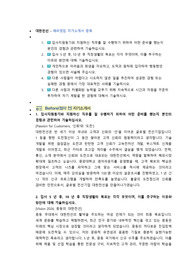 대한전선 해외영업 직무 첨삭자소서