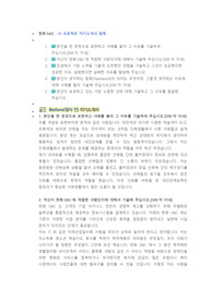 한화 S and C SL 프로젝트 직무 첨삭자소서