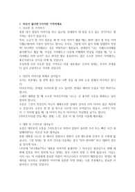 인생 선배의 꿀팁 모음 2