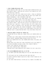 인생 선배의 말 9