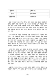 &lt;날씨의 아이&gt; 영화 감상문