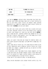 더 플랫폼 영화 감상문