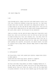 성인학습및상담) 상담사의 역할을 작성