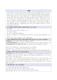 [아동간호학] 제1형 당뇨병 간호과정 1개(비효과적 대처)