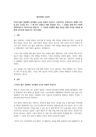 대인관계의 심리학, 자신의 삶의 경험에서 중요했던 순간을 떠올려 보십시오. 긍정적이든 부정적이든 현재의 자신을 만든 순간을 적고, 그 때 내가 경험하고 배운 부분들도 적고, 그 경험을 통해 내가 어떻게 변화되었는지 적어보시길 바랍니다.