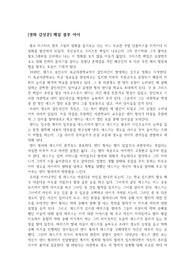[영화 감상문] 페일블루아이 감상문