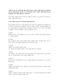 로웬버그와 돌고프의 윤리원칙에 대해 자세히 기술하고 아래의 사례에 대해 어떤 윤리원칙을 준수하여 결정을 내려야 하는지와 ct가 지역사회에서 살아가기 위해서 사회복지실천가로서 개입과정에서 어떤 역할을 해야하는지 작성하시오.