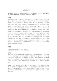 강박증과 완벽주의에 대해 정의를 내려보고 나에게 있던 강박증 및 완벽주의에 대해 서술하시오. 그리고 그것을 어떻게 극복하였는지 심리학적으로 설명하시오.