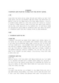 시각장애아동의 일반적 특성에 따른 지도방법을 자신의 의견을 제시하여 기술하세요.