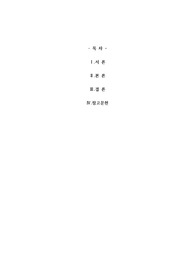 지역사회복지론