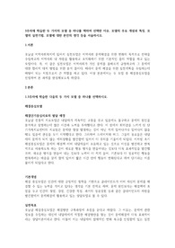 3주차에 학습한 두 가지의 모델 중 하나를 택하여 선택한 이유, 모델의 주요 개념과 특징, 모델의 실천기법, 모델에 대한 본인의 생각 등을 서술하시오.
