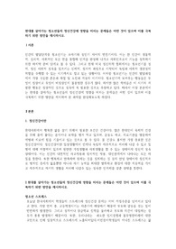 현대를 살아가는 청소년들의 정신건강에 영향을 미치는 문제들은 어떤 것이 있으며 이를 극복하기 위한 방안을 제시하시오.