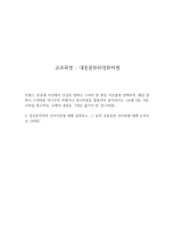 대중문화와 영화비평 본교재 사진에서 언급된 영화나 드라마 한 편을 자유롭게 선택하여, 해당 영화나 드라마를 작가주의 비평이나 장르비평을 활용하여 분석하시오. (교재 8장, 9장, 15장을 참고하되, 교재의 내용을 그대로 옮기지 말 것)