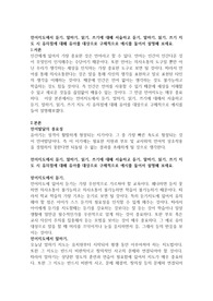 언어지도에서 듣기, 말하기, 읽기, 쓰기에 대해 서술하고 듣기, 말하기, 읽기, 쓰기 지도 시 유의점에 대해 유아를 대상으로 구체적으로 예시를 들어서 설명해 보세요.