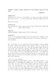 경제성장률, 물가상승률, 실업률 등 경제지표등과 조사하여 최저임금의 적정성 여부를 설명하시오.