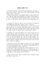 2022 중앙보훈병원 신규간호사 서류합격 자료, 질문과 답