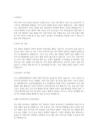 간호직 공무원 자기소개서