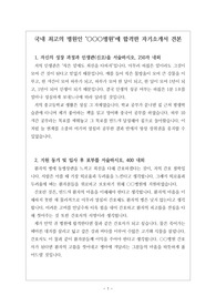 [간호사 취업][취업 자기소개서] 국내 대형 병원 여섯 곳인 서울대병원, 삼성병원, 아산병원, 세브란스 병원, 연세대 병원, 순천향병원 등에 모두 합격한 간호사의 자기소개서입니다. 대형 병원에 취업하실 간호사분들은 본 작품을 필독하시기를 추천합니다.