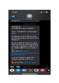 천안 순천향대학교병원 최종합격 자기소개서 및 2022 면접 기출_최합 자소서_자소서 자신 있음.