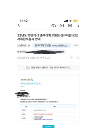 충북대학교병원 합격 자기소개서_인증있음._자신있음.