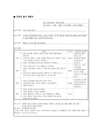 [아동] 치료적 놀이 활동계획서 - 미술활동