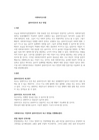 클라이언트의 욕구 면접