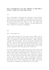영화 나, 다니엘 블레이크를 보고 우리 사회가, 사회정의라는 가치 실현을 위해서 어떤 점에서 더 노력해야 하는지 자신만의 생각을 적어주세요.