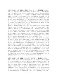 우리 가족의 의사소통 유형과 그 유형에 따른 대처방식이나 행동유형을 찾으시오,