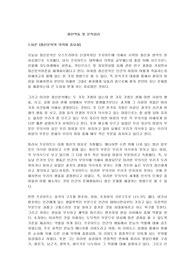 정신역동 및 분석심리